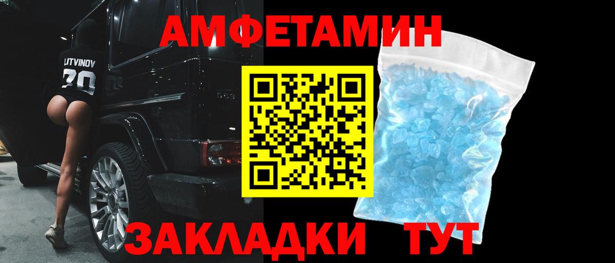 Ногинск  АМФ 97%  Амфетамин  маркетплейс как зайти  Вход с VPN 