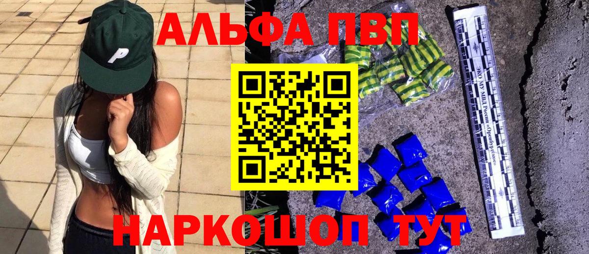 Alfa_PVP крисы CK  A-PVP крисы CK  Ногинск  Вход с VPN  Alfa_PVP Соль 