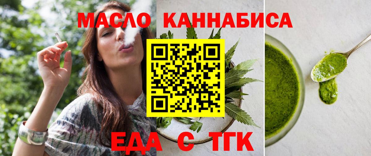 Ногинск  Еда ТГК марихуана  Вход с VPN 
