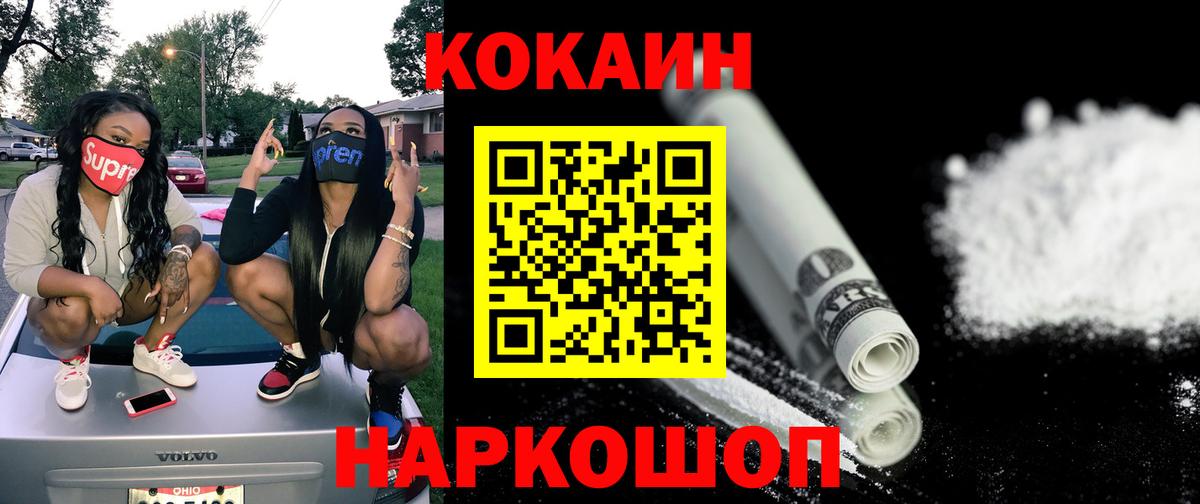 Cocaine Columbia  КОКАИН Перу  Ногинск  Вход с VPN 