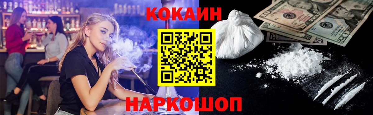 КОКАИН Перу Ногинск