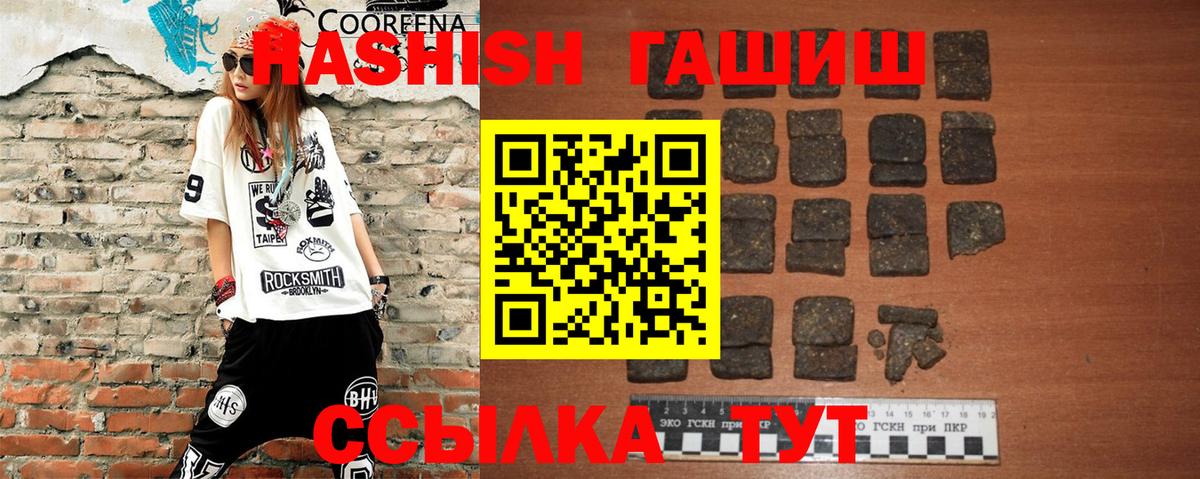 как найти   Гашиш гарик  ГАШ  Вход с VPN  Ногинск 