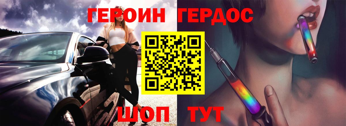 Ногинск  Героин герыч  Вход с VPN 