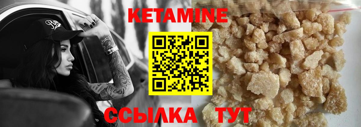 КЕТАМИН ketamine Ногинск