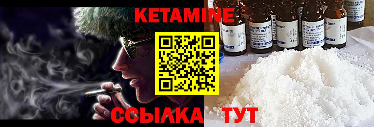 Ногинск  Кетамин ketamine  Вход с VPN 