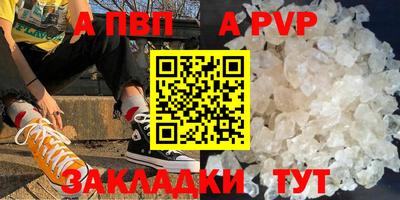 мефедрон Ставрополь