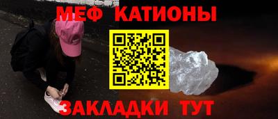 мефедрон Ставрополь