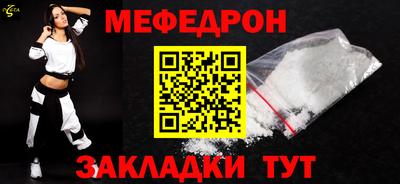 мефедрон Ставрополь