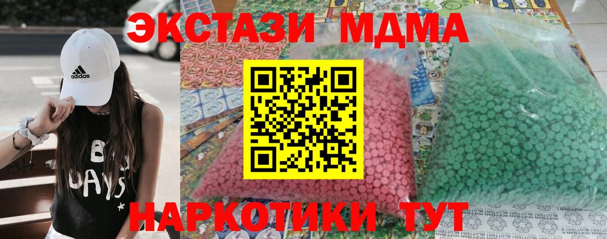 Ногинск  MDMA VHQ  MDMA  Вход с VPN 