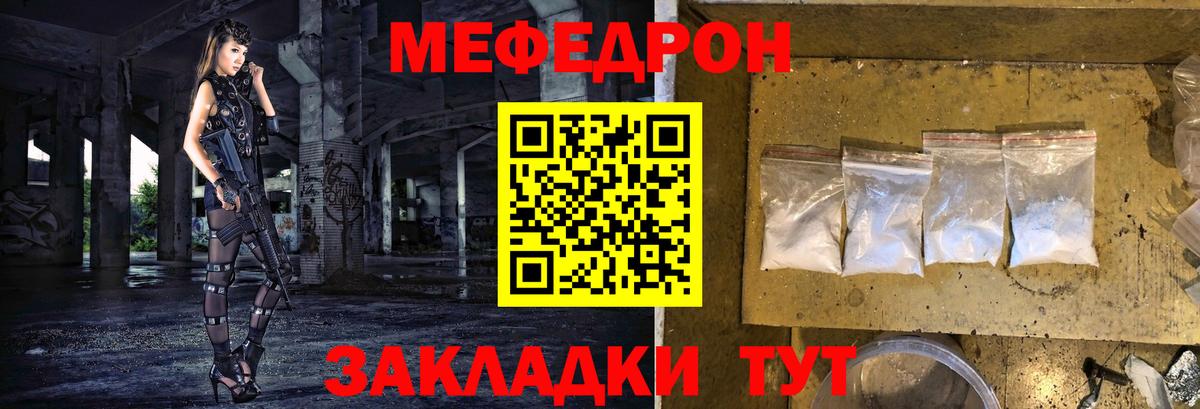 Мефедрон  Вход с VPN  Мефедрон  Ногинск  МЯУ-МЯУ мяу мяу  МЕФ VHQ 