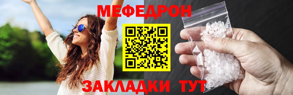 МЕФ кристаллы Ногинск