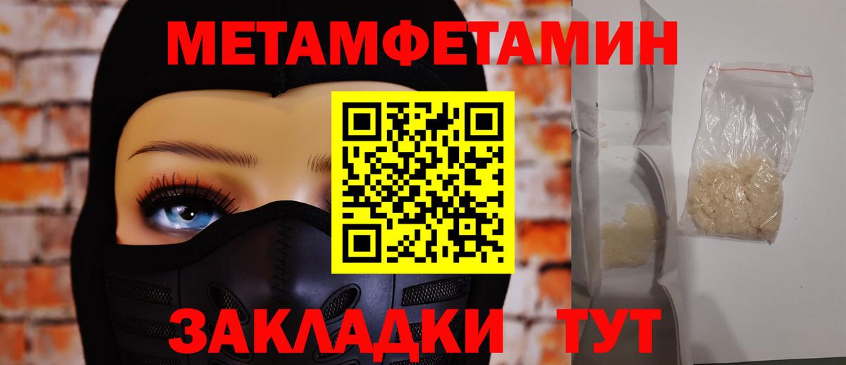 Метамфетамин кристалл Ногинск