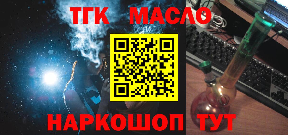 Ногинск  Дистиллят ТГК жижа  Дистиллят ТГК вейп  Вход с VPN 
