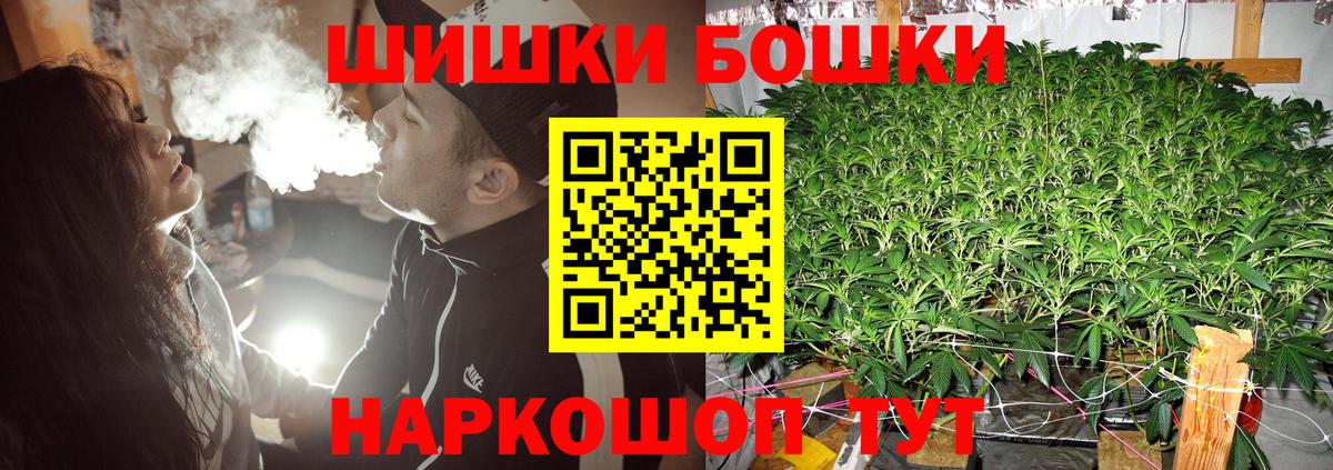 Бошки Шишки сатива  МАРИХУАНА LSD WEED  Ногинск  Вход с VPN  Конопля SATIVA & INDICA 